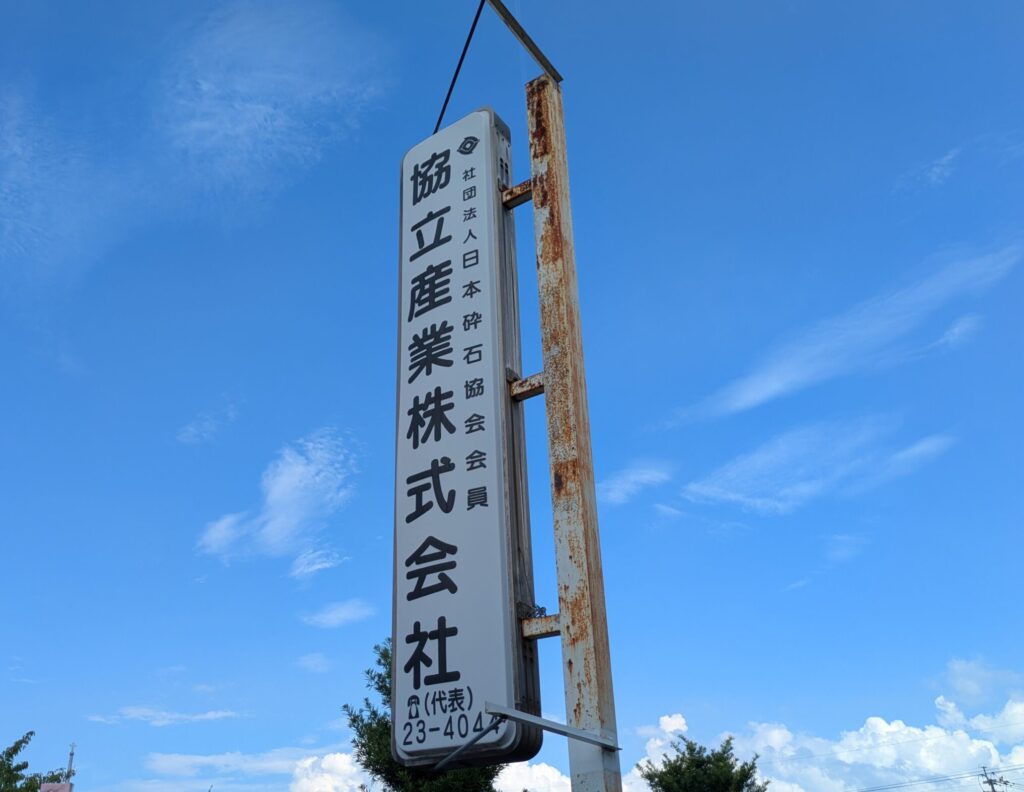 看板1